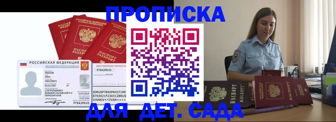 временная регистрация 2025 в Казани